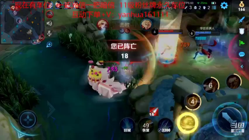 【2022-08-09 18点场】烟花Q烟花：国服顺滑李信！绝活双形态~免费上车