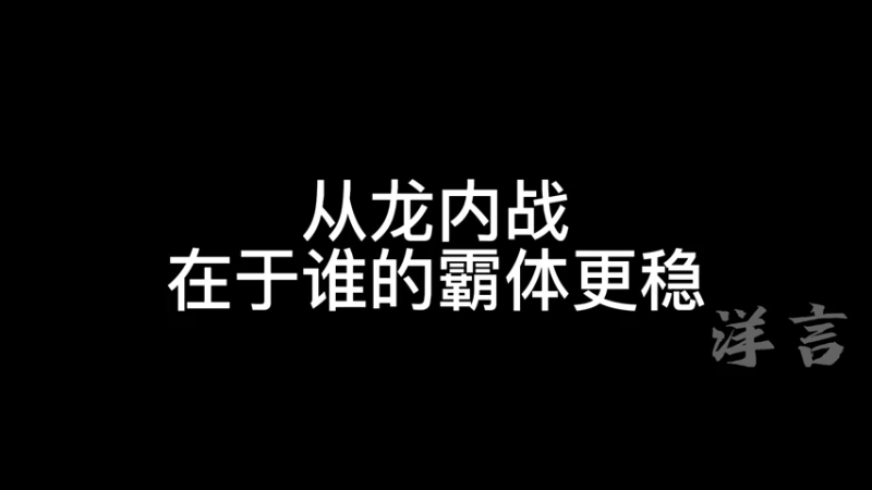 明教vs风雨楼；天一争夺战（7.24）