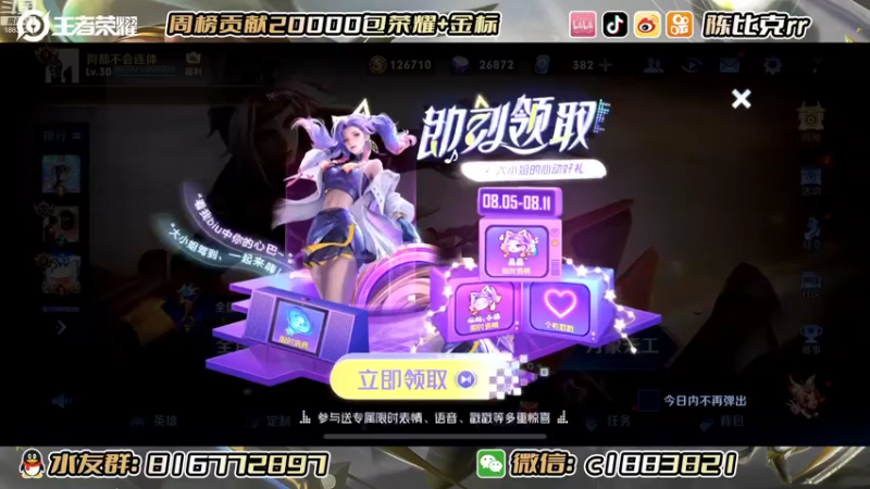 【2022-08-09 12点场】陈比克rr：排位教学，不懂就问