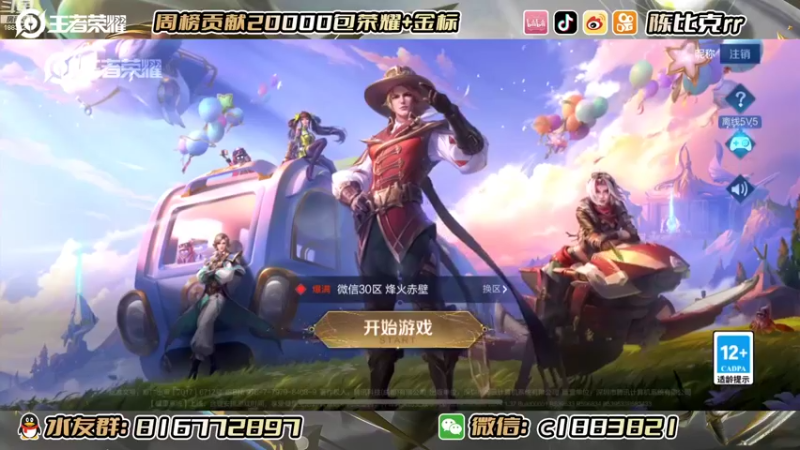 【2022-08-09 20点场】陈比克rr：排位教学，不懂就问