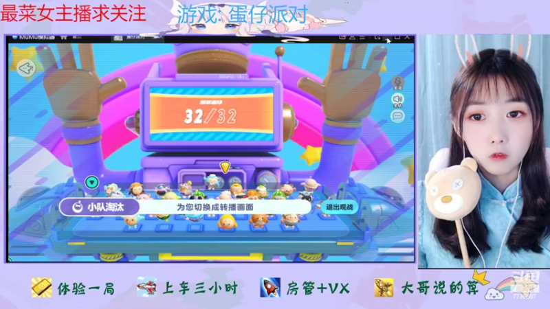 【2022-08-08 17点场】停留在雨中Cium：蛋仔派对来了