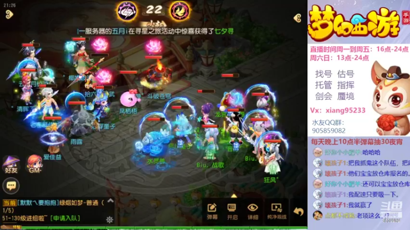 【2022-08-08 21点场】项95：专业帮找号估号~指挥~蜃境~剑会
