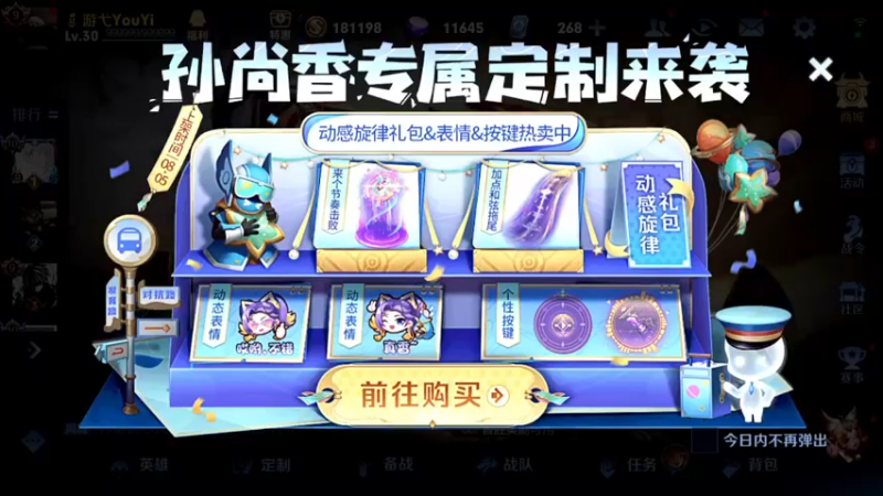 【2022-08-08 23点场】游弋：王者局单排无敌C 一把没输过