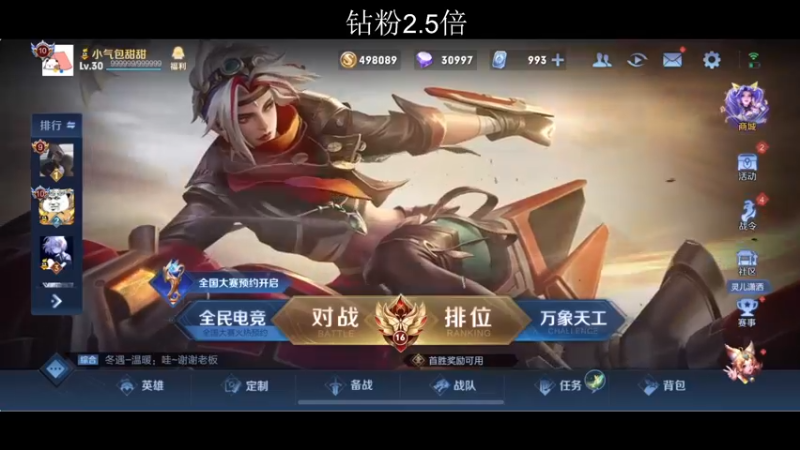 【2022-08-09 16点场】李知恩nn：恩子来了啊