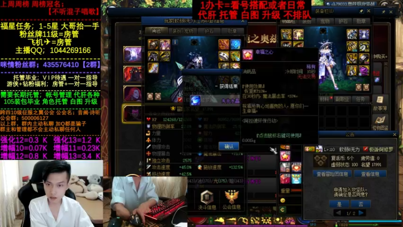 【2022-08-08 17点场】DNF咪情：国服2指主播: 升级 白图 回归提升
