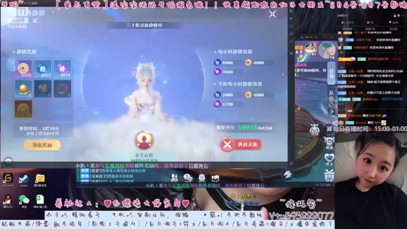 【2022-08-06 19点场】柚柚大魔王668：今天柚里柚气了没