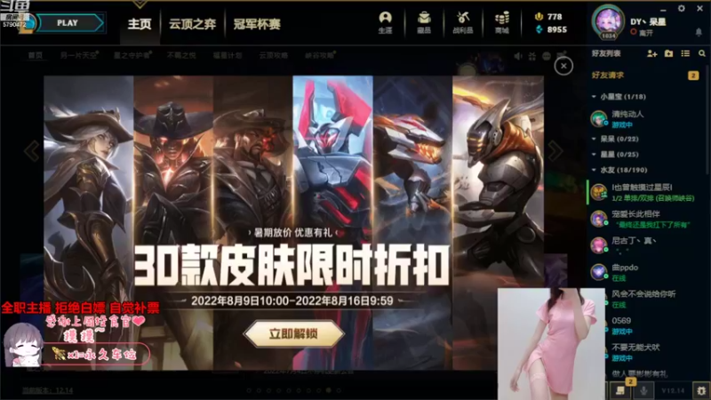 【2022-08-09 14点场】呆星QvQ：电一，御姐莉莉娅快乐上分~