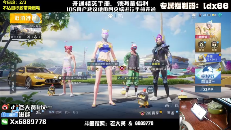 【2022-08-08 23点场】老大贤：猛男1v4：带你看遍海岛上的小姐姐