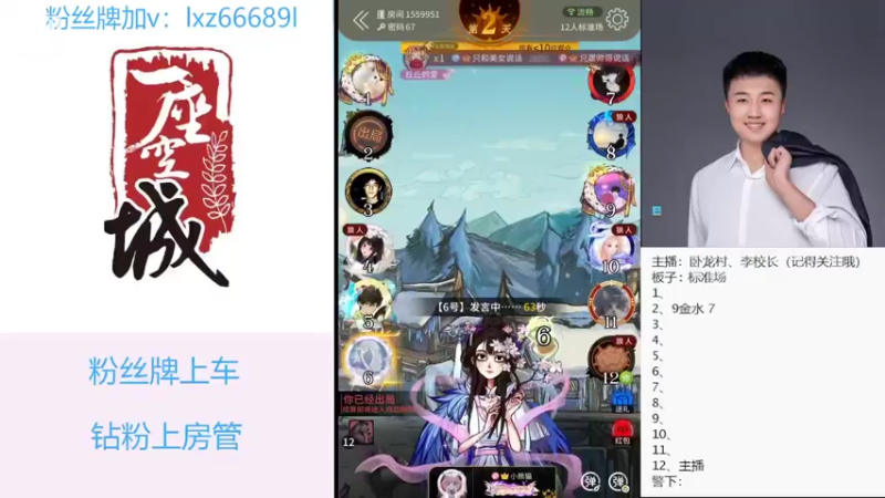 【2022-08-09 17点场】校长很爱笑：#狼人杀官方#下雨了，别洗我头了