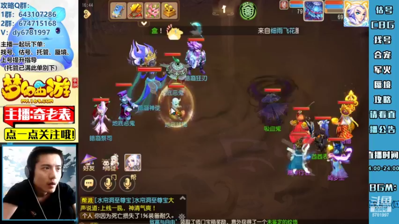 【2022-08-07 16点场】烟鬼奇老表：【唯一】不以物喜不以己悲