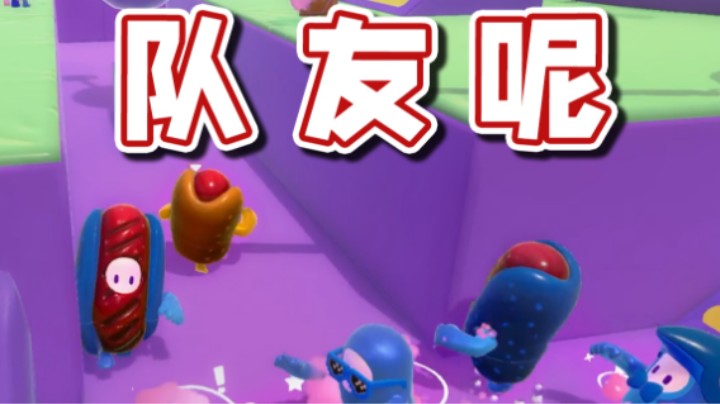 【超级小桀】怎么会有那么多人抓我一个啊？