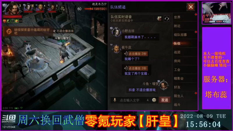 【2022-08-09 15点场】梦之恋丶嗳梦：【原画质】身残也能玩耍！
