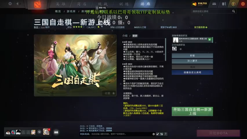 【2022-08-09 09点场】yyfyyf：来学技术吧!