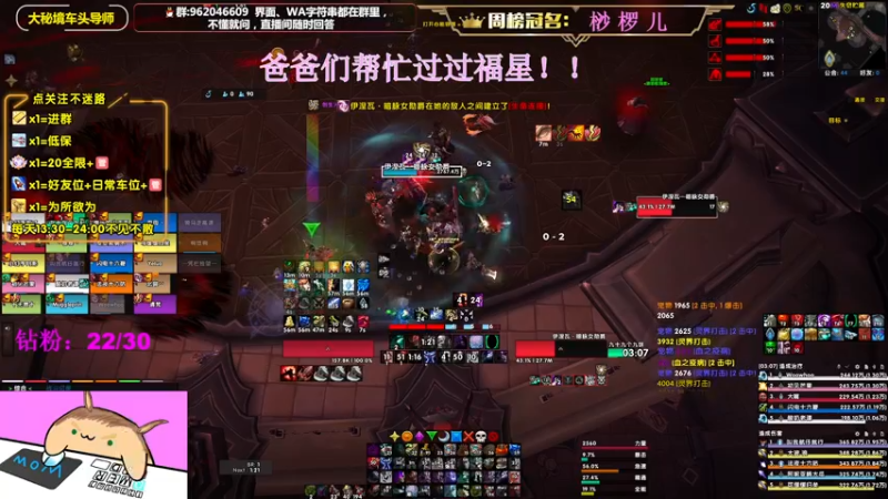 【2022-08-08 21点场】大嘴geigei：大嘴：双倍亲密度，大秘境车头导师！！