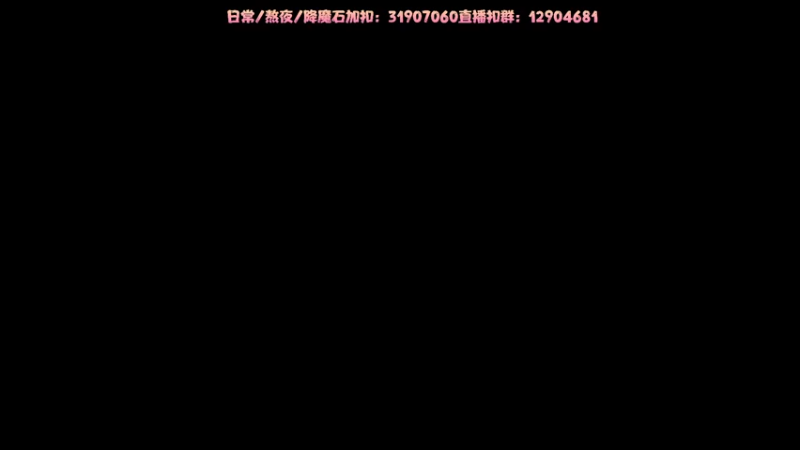 【2022-08-09 12点场】叽er：【叽师傅】日常副本资历！