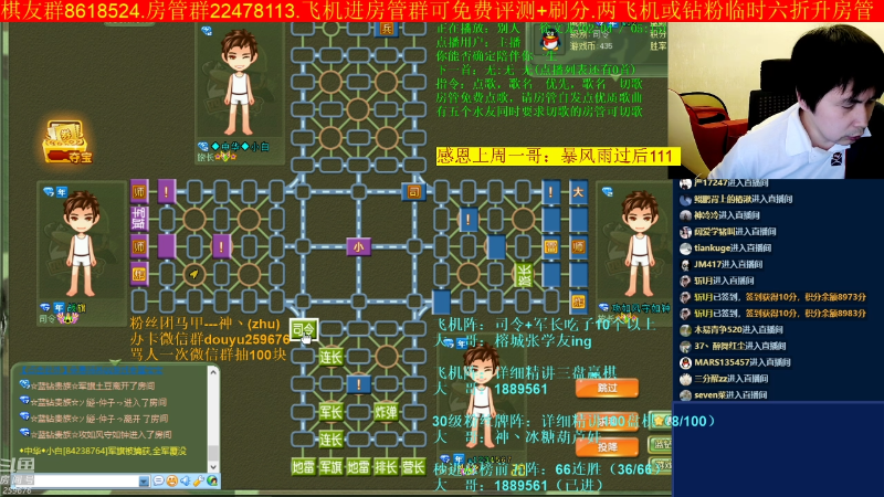 【四国军棋】神机小诸葛的精彩时刻 20220809 00点场