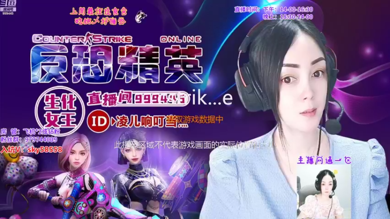 【2022-08-08 18点场】丷凌儿姐姐：姐就是女王，自信放光芒~