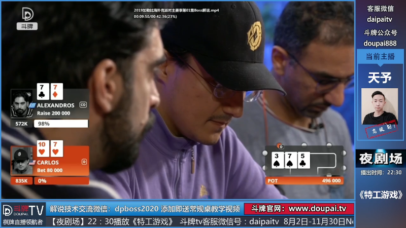 我在斗鱼看斗牌TV直播棋牌娱乐