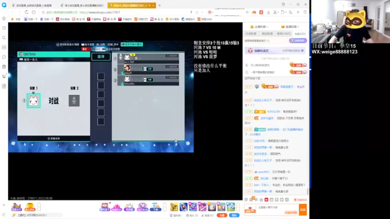 【2022-08-08 21点场】长沙郭振威88：晚上好~回来啦！