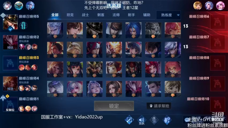 【2022-08-09 12点场】Fly高一刀：高一刀：很暴躁的打法