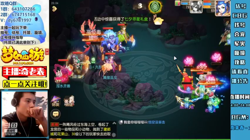 【2022-08-09 20点场】烟鬼奇老表：【唯一】终于见到涿月第三层风景