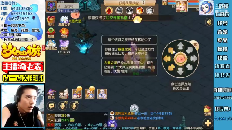 【2022-08-09 16点场】烟鬼奇老表：【唯一】终于见到涿月第三层风景