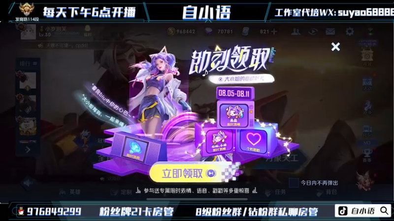 【2022-08-09 19点场】自小语：巅峰2300啊啊