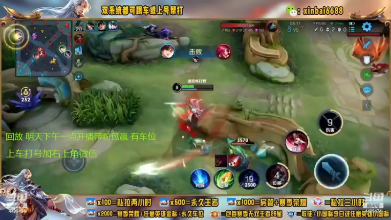 【2022-08-09 10点场】电竞信白丶：国服李白带粉 有车位