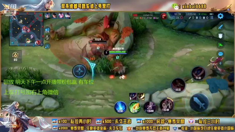 【2022-08-09 06点场】电竞信白丶：国服李白带粉 有车位