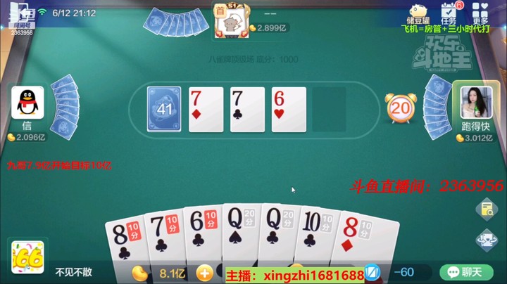 4523八雀牌：这牌龙我是必然要做的，咸鱼不了！