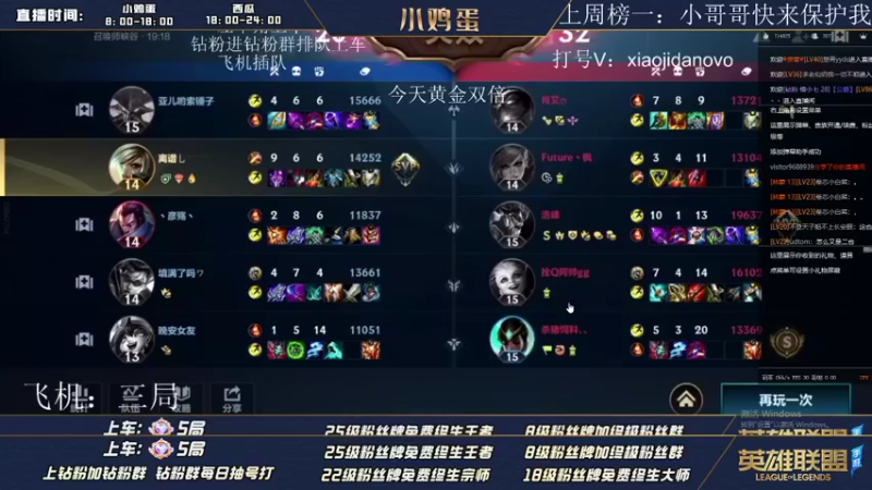 【2022-08-09 11点场】西瓜太浪xx：天空一声巨响 打野小龙被抢