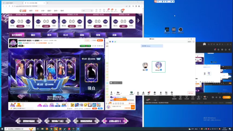 【2022-08-08 22点场】骚白：骚白巅峰赛系列