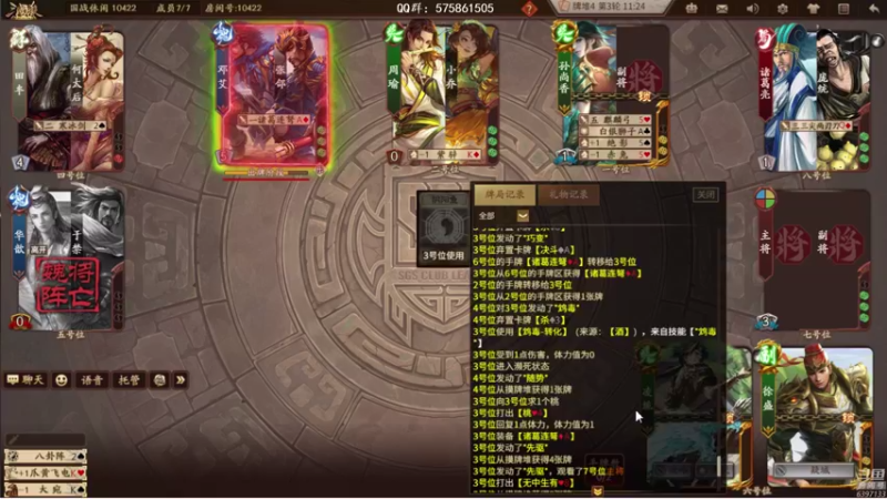 【2022-08-09 01点场】魏小仙女丷：周一直播时间：21-3点