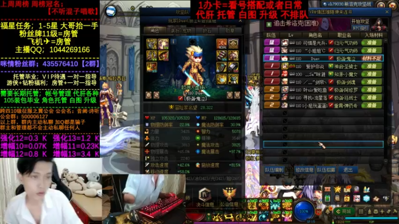 【2022-08-08 21点场】DNF咪情：国服2指主播: 升级 白图 回归提升