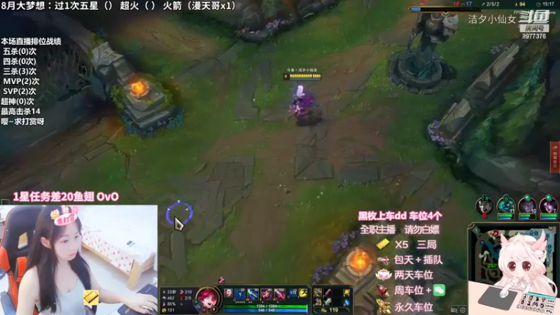 【英雄联盟】洁夕小仙女的精彩时刻 20220809 02点场