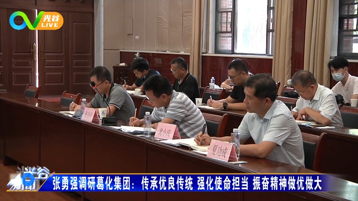 20220809光谷新闻周二版