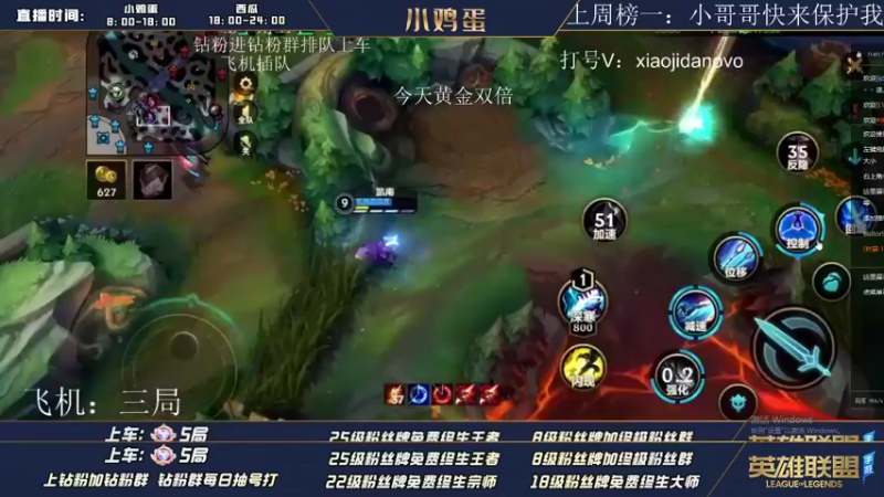 【2022-08-09 09点场】西瓜太浪xx：天空一声巨响 打野小龙被抢