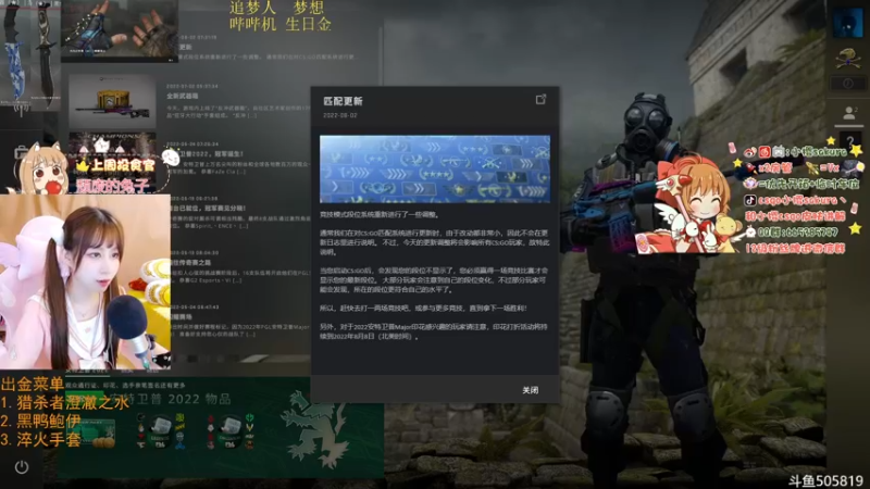 【2022-08-08 22点场】解说小樱sakura丶：【小樱】给兄弟们代开箱子啦~