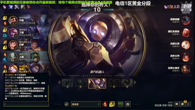 辅助机器人对线光辉，实力压了2级...