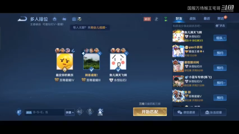 宇宙第一吉吉国王乱杀
