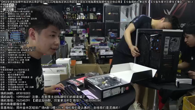 【2022-08-09 16点场】80it电脑网：郑州80it：开学季电脑活动开启