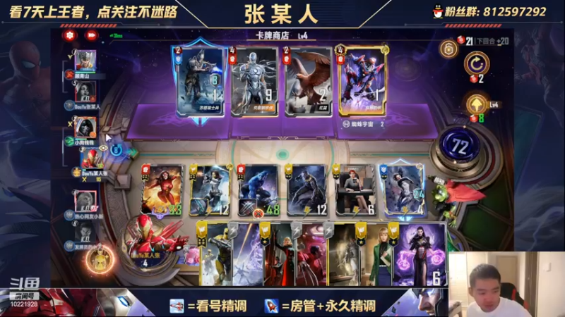 【2022-08-08 22点场】张某人o3o：没经济的卡组都索然无味了