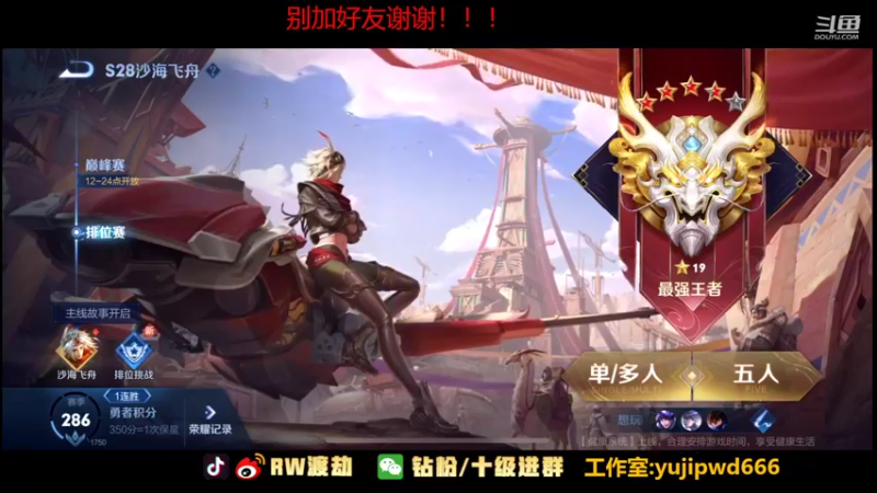 【2022-08-09 00点场】RW渡劫：大厅车找快乐~