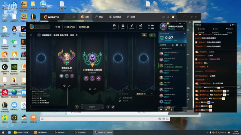 【2022-08-08 23点场】峡谷杀神酱油瓶：小砍一下啊