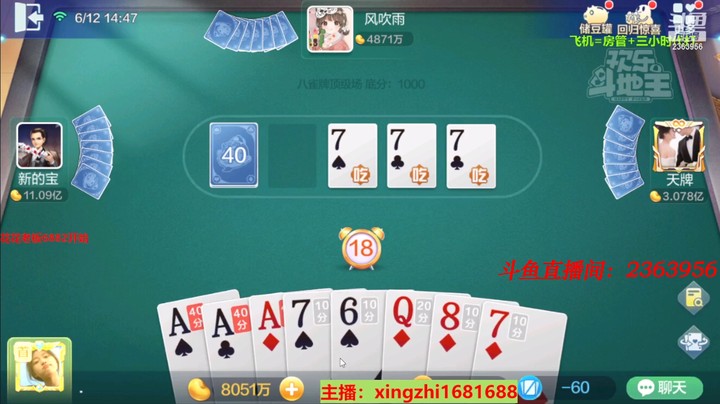 4522八雀牌：这牌做龙不好了，都没在做就不行！