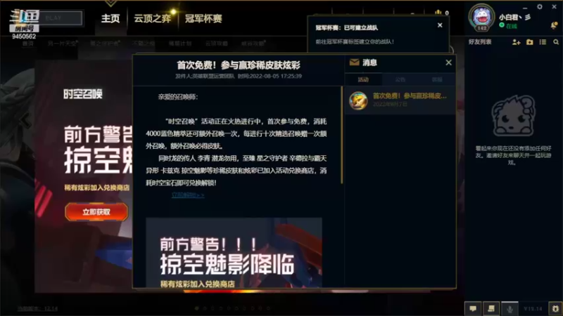 【2022-08-07 17点场】章发财丶：比我帅的进！