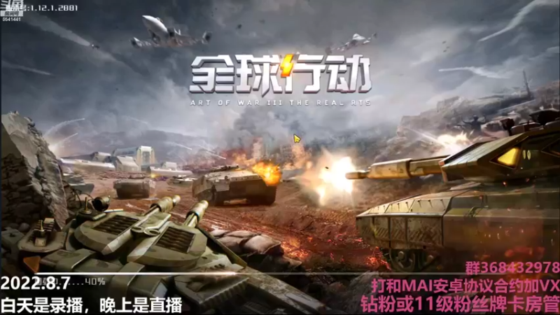 【2022-08-07 20点场】Big鸽子：追星你都不知道追的是不是人