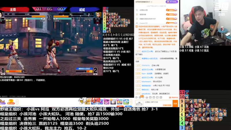 【2022-08-09 03点场】游天堂：小孩曾卓君：今晚开发暴走大蛇队