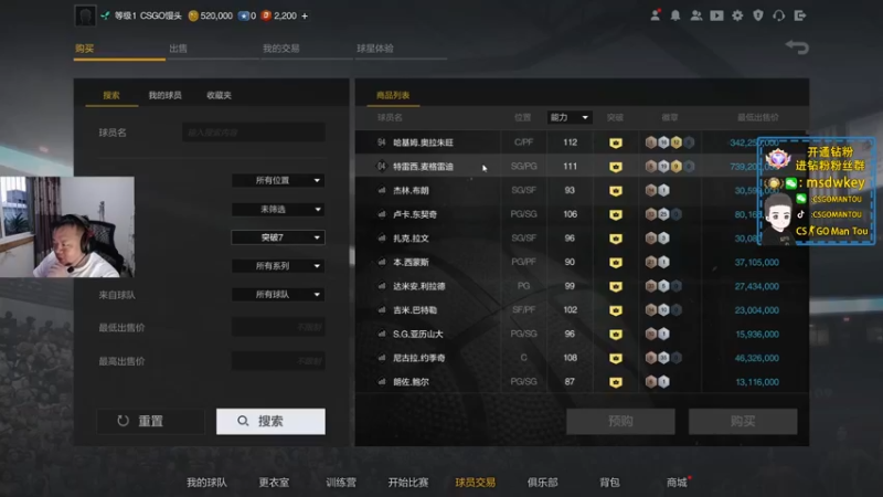 【2022-08-09 19点场】CSGO馒头：这两天随便玩玩咯