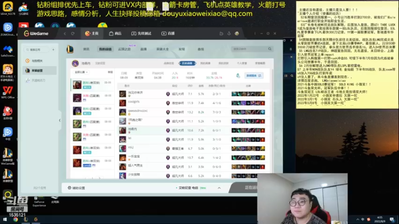 【2022-08-09 04点场】LMQ丶小搞笑：进来五分钟上王者，顶级中单思路讲解~